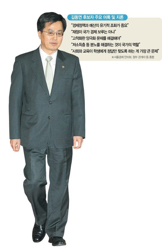 초대 경제부총리 후보 김동연 판자촌 출신의 '흙수저'…