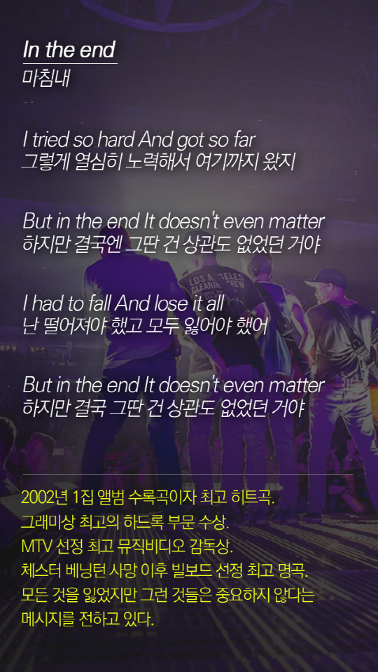 [카드뉴스] RIP 베닝턴...린킨파크의 강렬한 메시지들