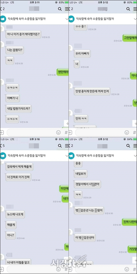광주 데이트 폭력, 가해자 입장 보니 반전 있었다