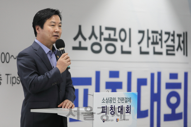 결제 수수료 없는 '소상공인 페이' 도입되나