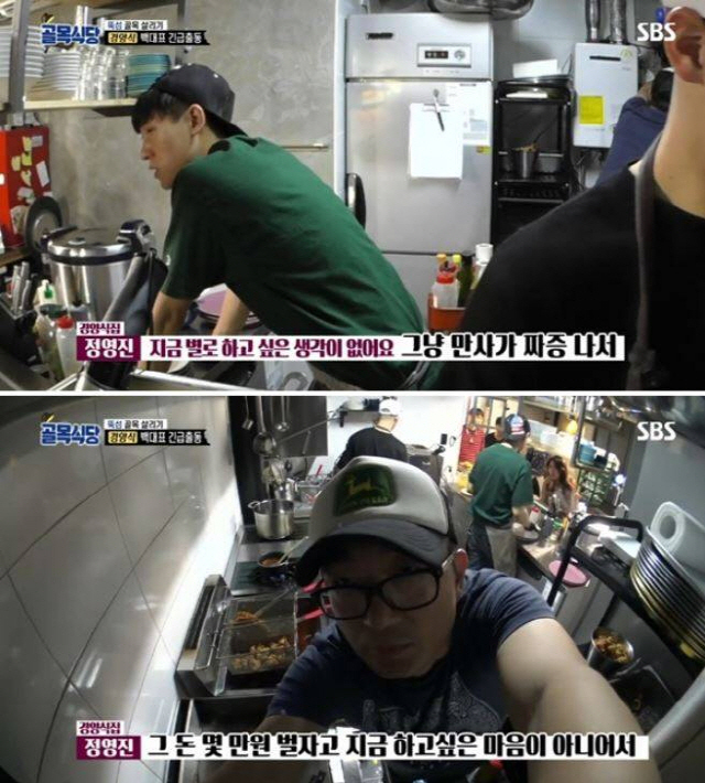 '백종원의 골목식당' 뚝섬 경양식 '만사가 짜증난다'…이유는 일침 때문?