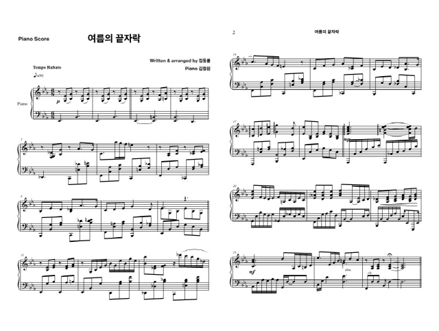 김동률 컴백, 신곡 '여름의 끝자락' 악보 전격 선공개 화제