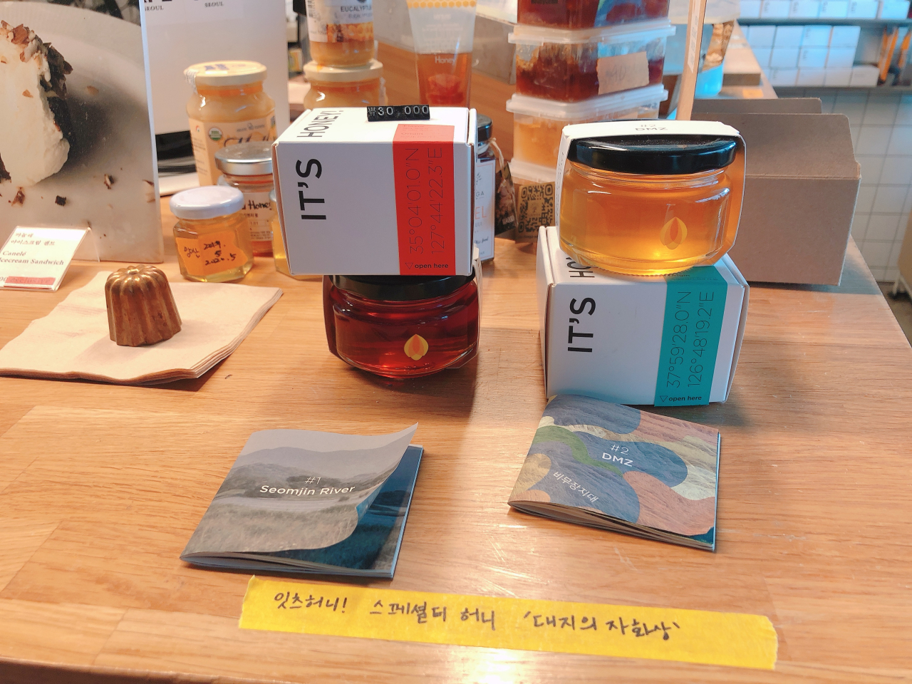 “국내 최초 꿀 소믈리에를 소개합니다” ‘잇츠허니!’ 권도혁·이재훈 대표
