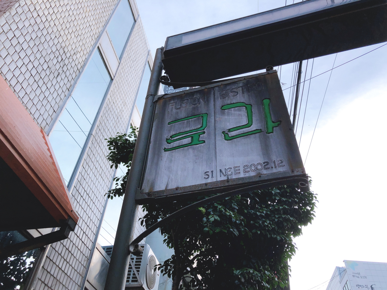 “목포에 밀레니얼을 위한 마을을 만들다” 홍동우 '괜찮아마을' 대표
