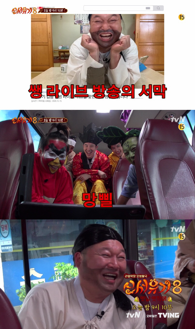 '신서유기8' 라방 풀버전 공개…강호동 먹방· 규현 라이브까지