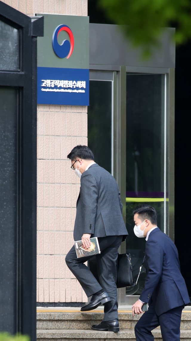 [단독]검찰 '공수처, 기소권 없을땐 경찰 신분…보완수사 요구 응해야'