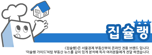 연예인들 잇따라 건물 처분…자산가치 하락 대비?[집슐랭]
