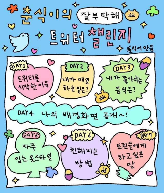 댄싱킹 라이언·광고모델 RJ… 카카오·라인프렌즈, 이제는 인플루언서!
