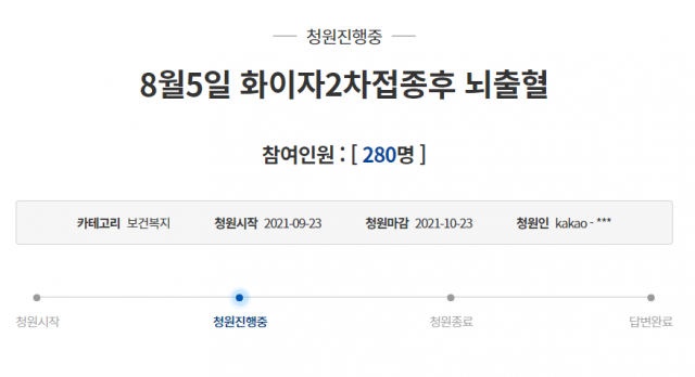 화이자 맞고 뇌출혈…'며칠내로 호흡이 멈춘다고 합니다'