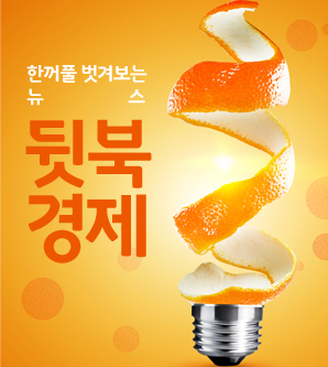 물가 진정세 美 vs 전기·우유값 모두 오른 韓[뒷북경제]