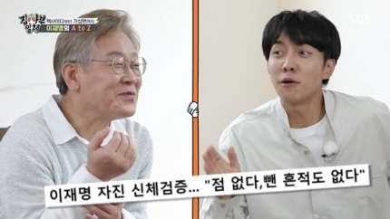 이재명 '점 없다' 방송하자…김부선 '도둑이 제발 저려. 부모님한테 안 미안할까'
