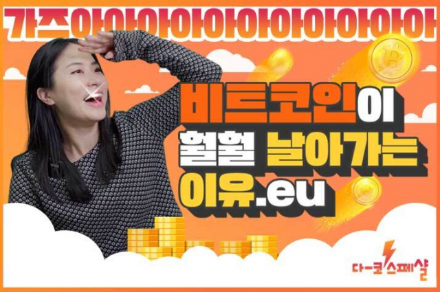 [김정우의 다이나믹 코인 스페셜] 비트코인 차트 분석하기