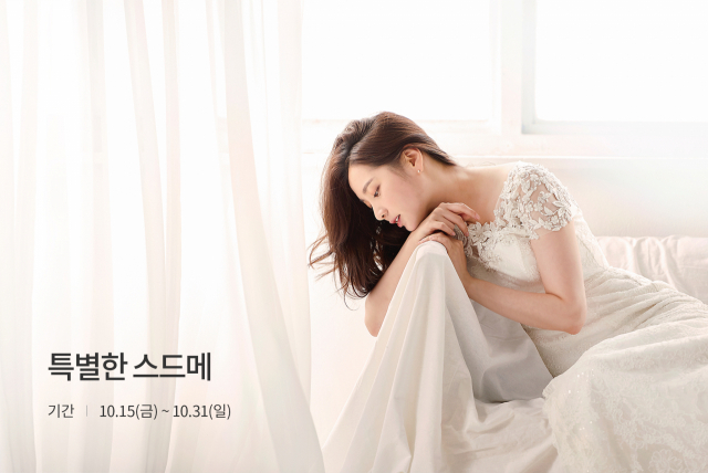 일상회복 성큼…'웨딩 마케팅' 달아오른다