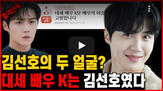 '낙태강요 대세배우 K씨' 폭로…김선호 드디어 입 열었다