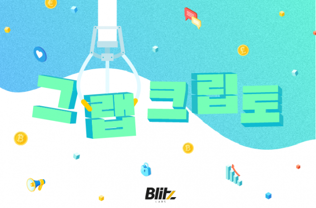 [그랩 크립토] ‘15배’ BSC와 ‘25배’ 테라...이들은 어떻게 빅 플랫폼이 되었나