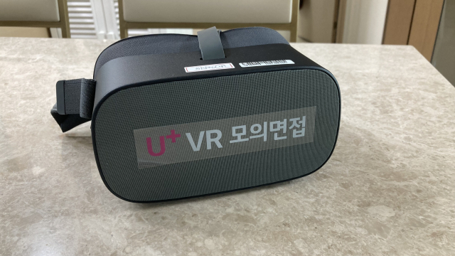 [잇써보니:LGU+ VR모의면접]시선처리 등 분석서 실전면접 체험까지..."긴... - 뉴스 썸네일 이미지