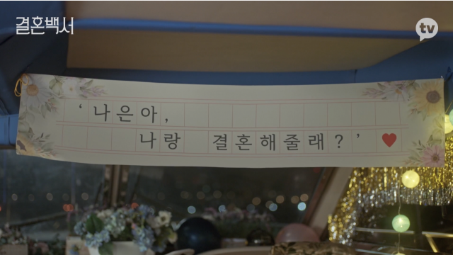 [OTT다방] 결혼 앞두고 알게 된 내 연인의 민낯을 마주할 때 '결혼백서'