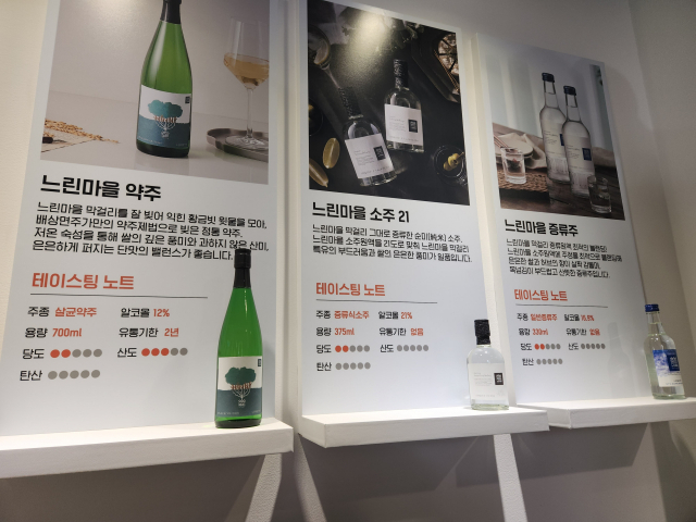 '좋은 소주는 좋은 막걸리로' '느린마을 연구소' 팝업스토어 오픈