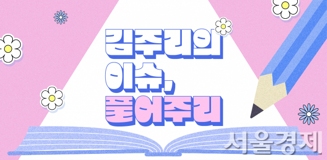 '네, 파업하세요~'…배달 라이더는 어쩌다 '공공의 적'이 됐나 [이슈, 풀어주리]