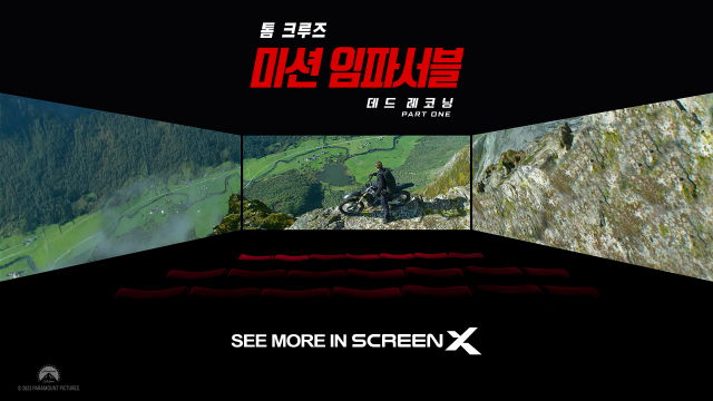 깐깐한 톰크루즈도 반한 4DX·스크린X…CGV '특별 상영관'에 승부 건다
