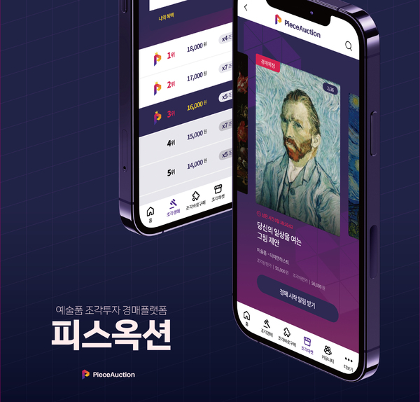 데일리뮤지엄(서비스명 피스옥션), 2023 서울국제발명전시회 2관왕 수상 - 뉴스 썸네일 이미지
