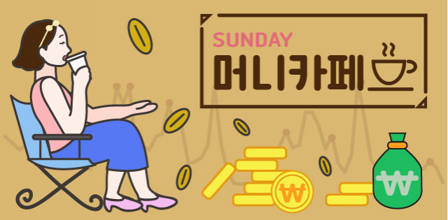 美 대선·금리인하 시기 현명한 투자 전략은 [선데이 머니카페]