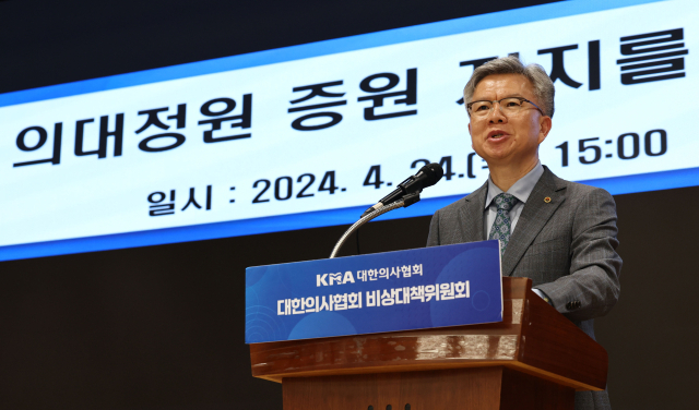경찰, '전공의 집단행동 종용 혐의' 전 의협 비대위원장 소환