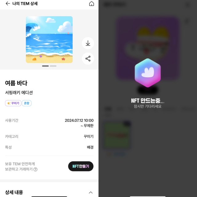 [디센터 인터뷰]OK캐쉬백 'NFT, 마케팅 툴로 접근…장벽 낮춰 대중화'