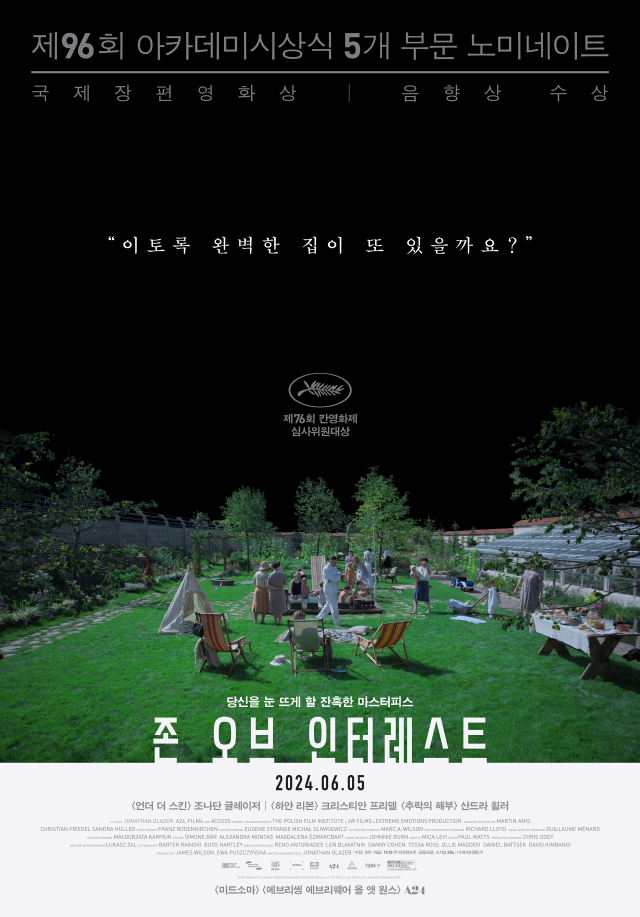 '존 오브 인터레스트' 20만 관객 수 돌파…'올해 개봉 독립예술영화' 중 1위