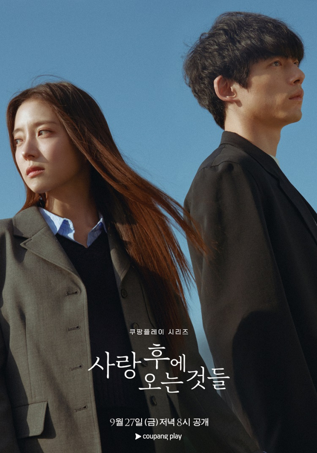 콘진원 '쿠팡플레이 '사랑 후에 오는 것들' 시작으로 국내 OTT 콘텐츠 해외 진출 확대 도모'