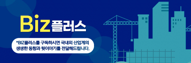 '최악의 인수'에서 '복덩이'로…SK하이닉스, 4년 만에 '이곳' 전담 조직까지[biz-플러스]