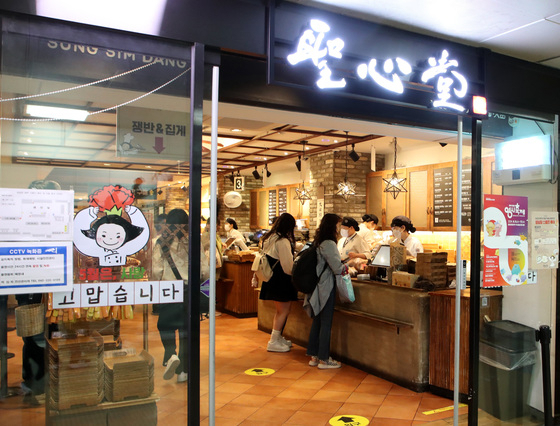 '성심당한테 자꾸 왜 이래'…온라인몰 이어 SNS까지 당했다