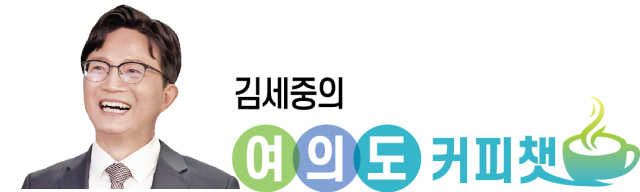 경제 회복의 열쇠는 모험자본 육성 [김세중의 여의도 커피챗]