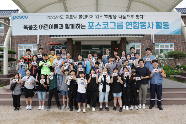 포스코그룹 열흘 간 글로벌 봉사 축제 연다
