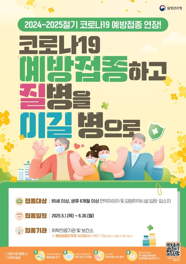 홍콩 등 코로나19 재유행에 관계부처 대책회의… '고위험군 백신 접종을'