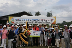 더위도 이기지 못한 서울 파크 동호인의 열정…협회장기 대회 성료