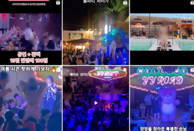'양양 다녀온 애인은 믿고 걸러라?'…유흥성지 오명에 사람들 발길 끊기자 결국