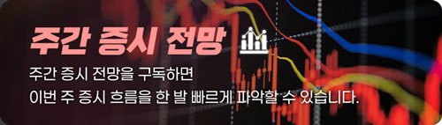 숨 고르는 코스피…관건은 다가오는 2분기 어닝시즌 [주간 증시 전망]