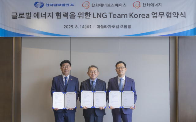 한화에어로, 美 LNG 도입 위해 한국남부발전과 맞손