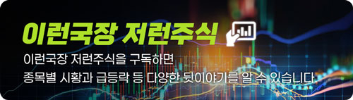 올해 첫 조류인플루엔자…백신주 '청신호' 치킨주 '적신호' [이런국장 저런주식]