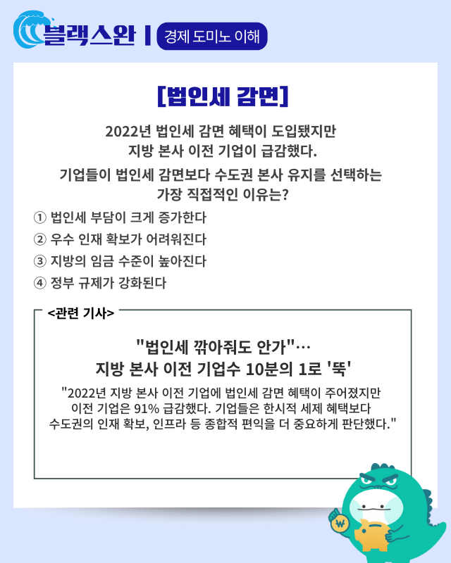 KDT 취업률 2년새 8%P↓  “교육기관 솎아 AI역량 강화를” [캠퍼스 뉴스]