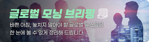 희토류 vs 반도체 소재…中·日 ‘경제 전쟁’ 전면전 치닫나 [글로벌 모닝 브리핑]
