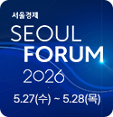 서울포럼 2026 사이트 바로가기