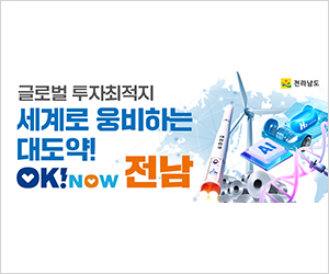 MKT_전라남도청