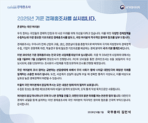 MKT_국가데이터처